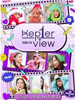 Kep1er View