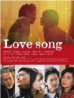 Love song