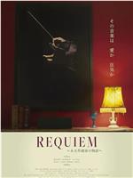 REQUIEM