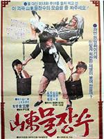无敌少林拳