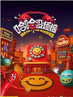 哈哈没烦恼