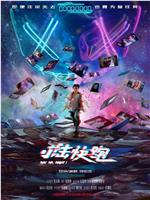 小陆快跑
